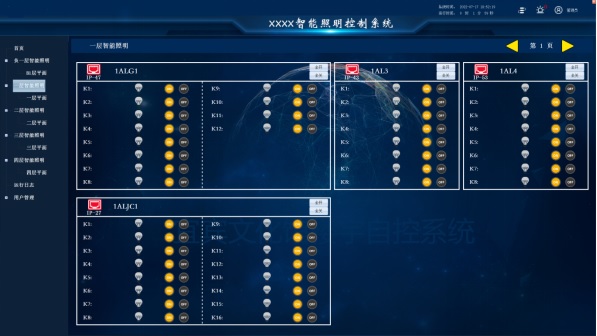 智能照明控制模塊：讓照明系統(tǒng)更智能、更提升用戶體驗價值